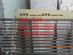 寧夏優質換熱器與冷凝器設備 進口鈦管、鈦焊管、鈦焊絲、鈦螺絲的專業供應