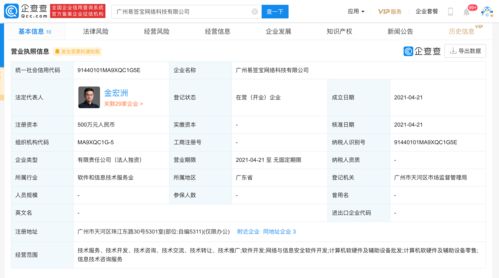 阿里旗下e簽寶廣州成立全資子公司，深耕計(jì)算機(jī)軟硬件領(lǐng)域