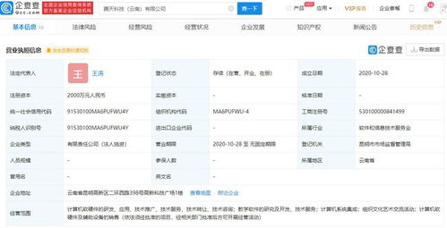 騰訊云計(jì)算在云南設(shè)新公司，賦能教育與科技融合發(fā)展